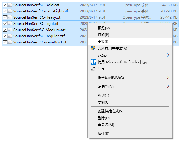 思源宋体(开源可商用)