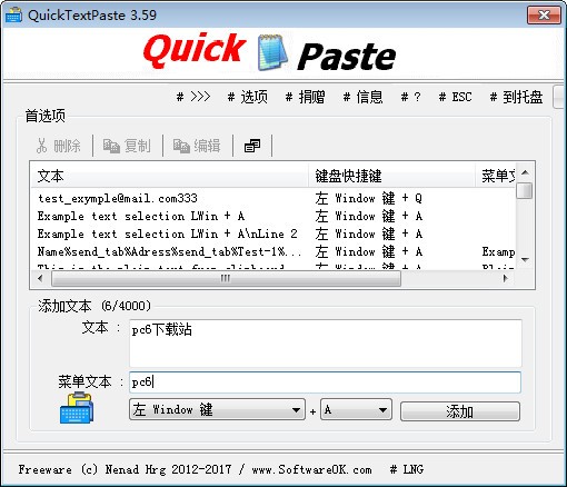 QuickTextPaste(快速粘贴工具)