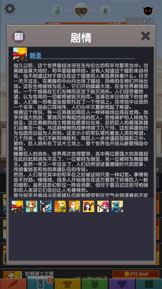 点击泰坦2无限金币钻石官方版