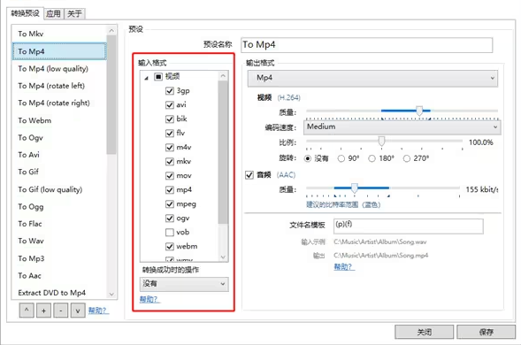 File Converter中文最新版