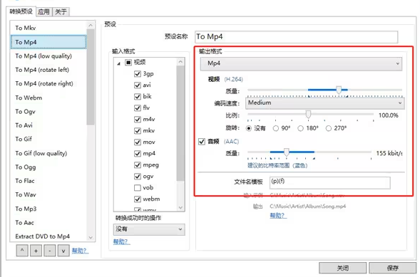 File Converter中文最新版