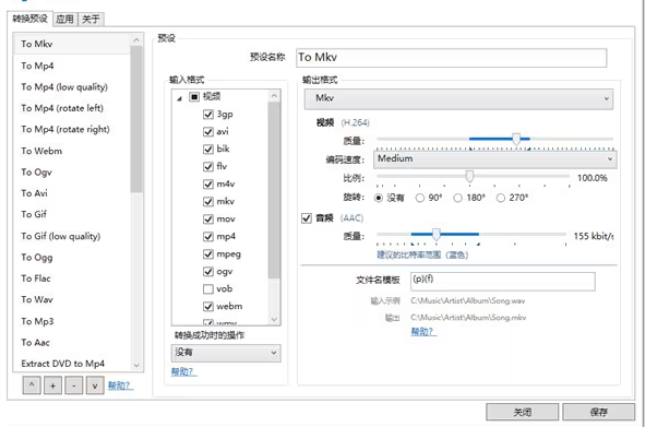 File Converter中文最新版