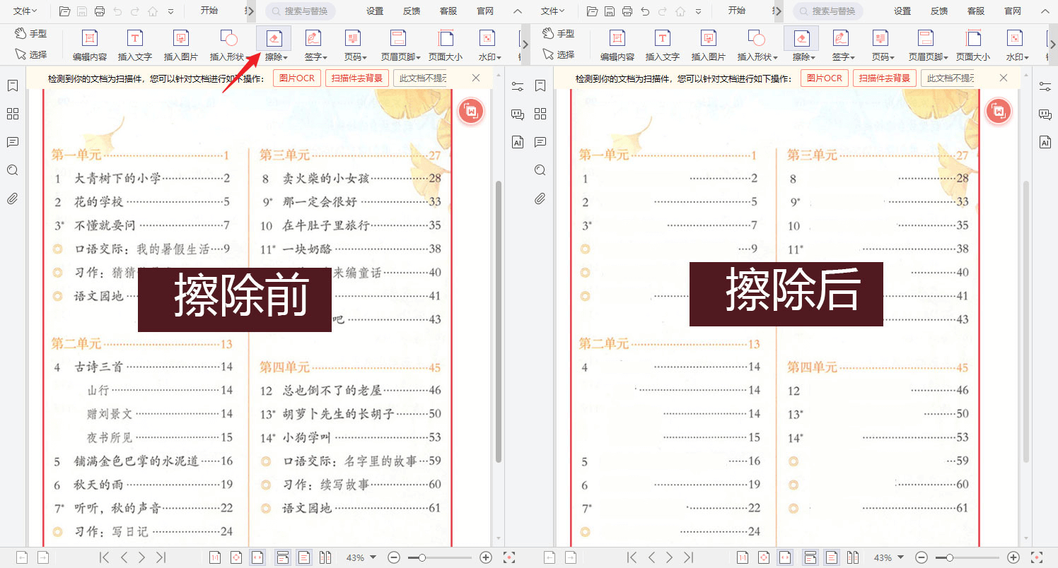 极光PDF转换器(无广告)