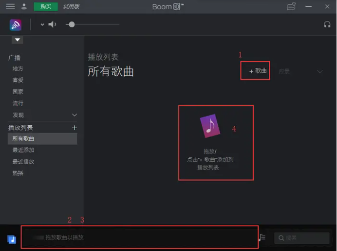 Boom 3D免费音乐增强工具软件