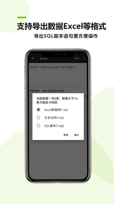 mysql助手安卓版