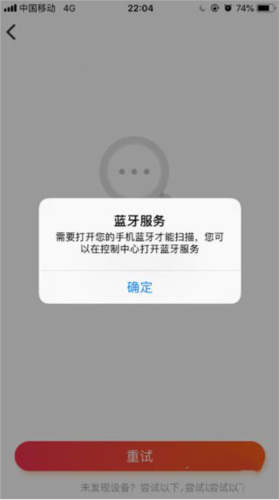 小爱音箱app最新版