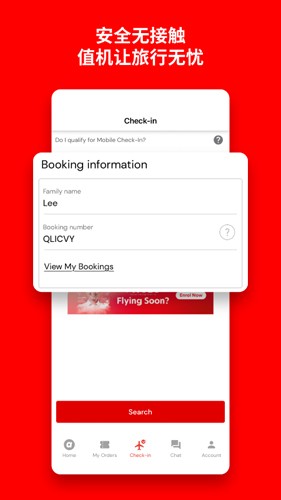 airasia亚航官方版