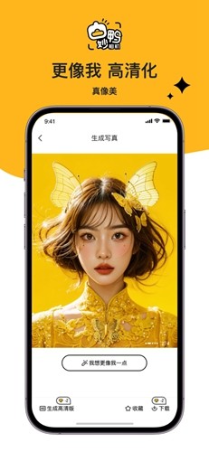 妙鸭相机app