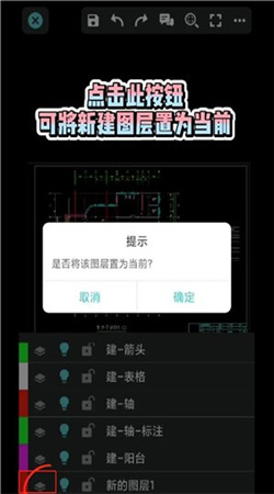 CAD看图王手机中文版