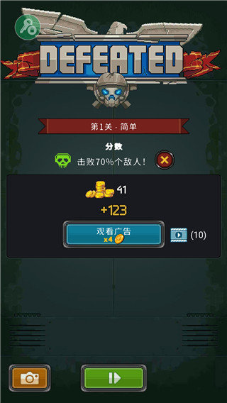 空战1945内购破解版