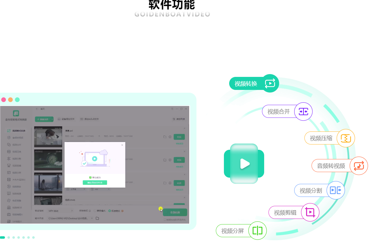 金舟视频格式转换器官方版