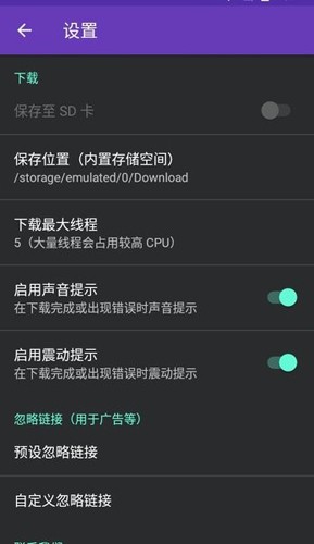 Lj视频下载器app不限速版