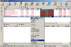 电骡eMule(P2P工具)