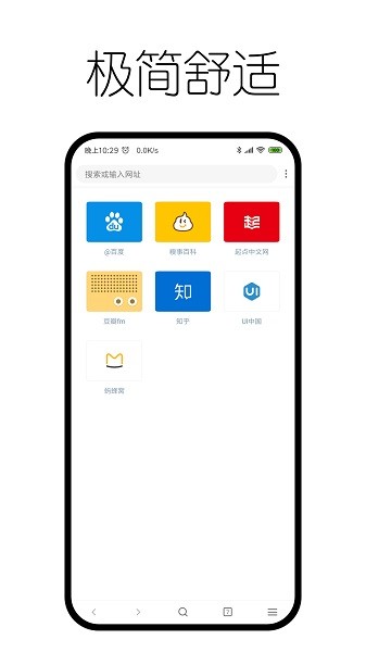 神奇浏览器安卓官方版