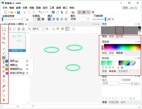 Icofx(图标编辑工具)