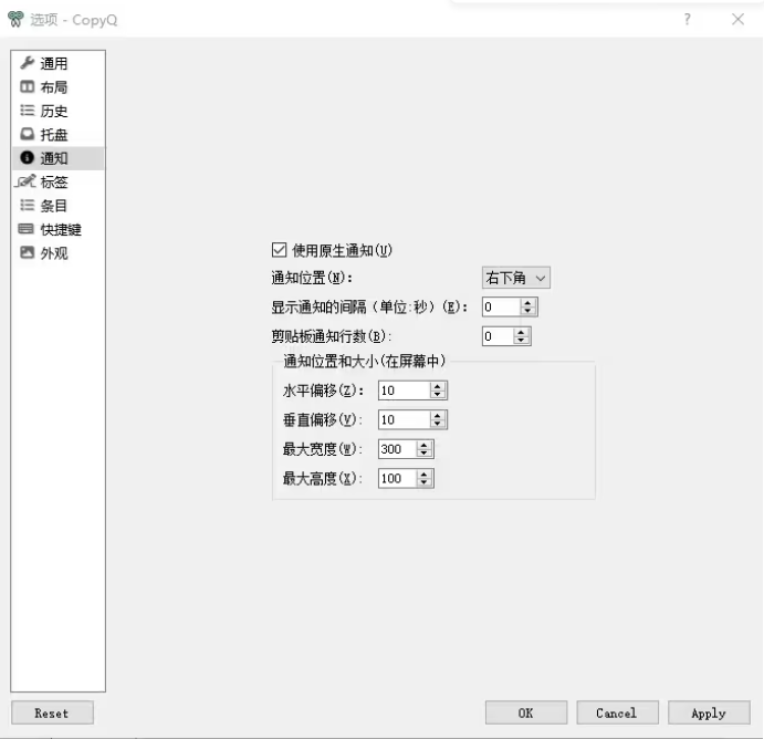 CopyQ剪贴板管理工具免费版