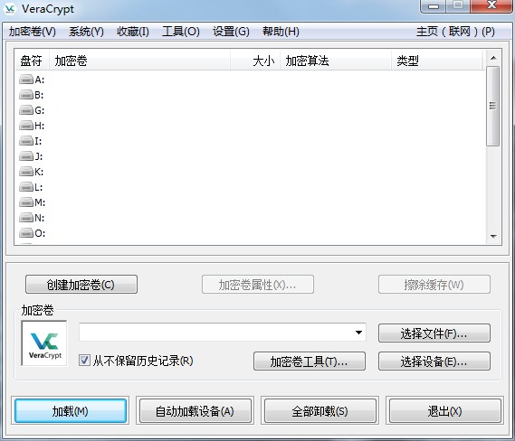 VeraCrypt(专业磁盘文件加密软件)