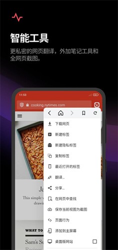 Vivaldi浏览器app官网版