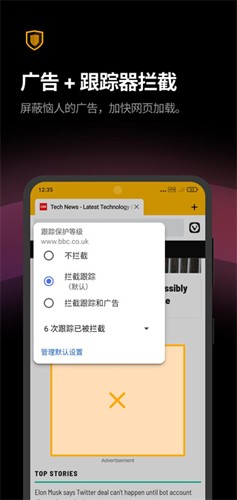 Vivaldi浏览器app官网版