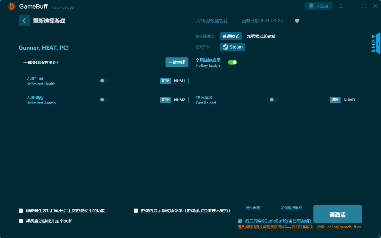 Gunner HEAT PC三项修改器