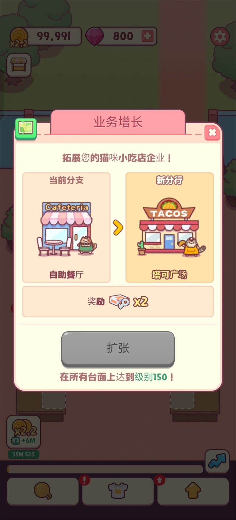 猫咪小吃店内置MOD菜单版