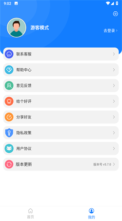 数据查找精灵app