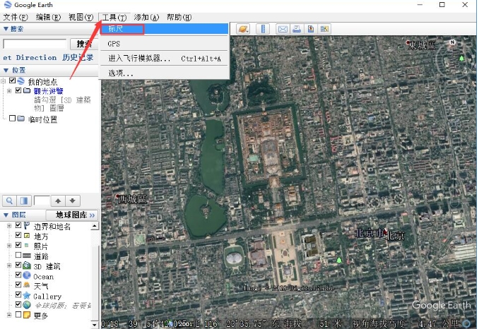 谷歌地球(Google Earth)