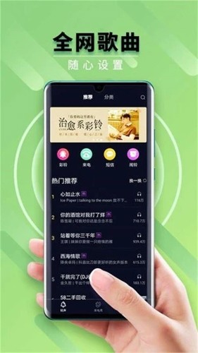 来电秀秀APP