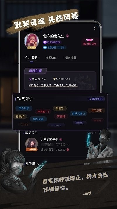 无罪辩护推理手游