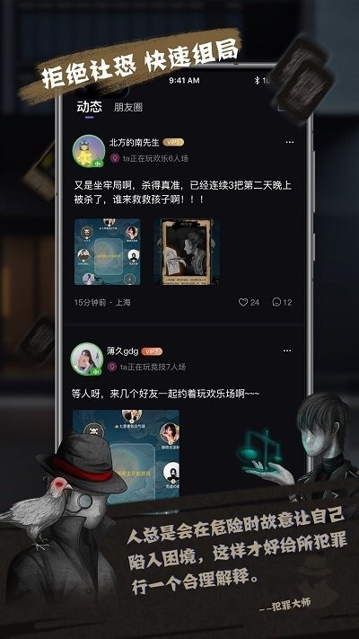 无罪辩护推理手游