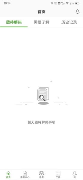 肾上线医生端app