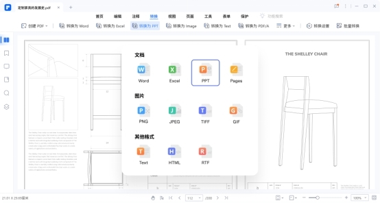 万兴PDF(新功能)