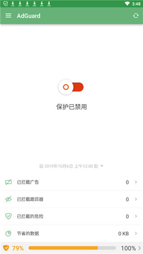 adguard最新安卓版