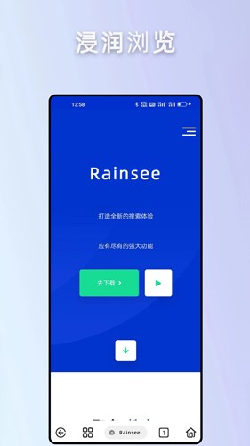 Rains浏览器最新版