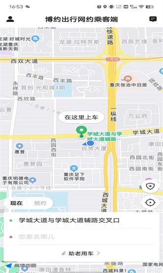 博约出行app安卓最新版