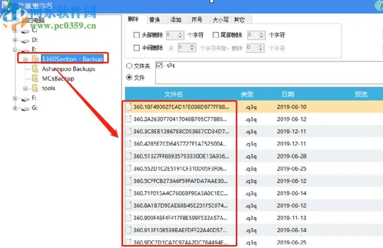 灵便文件批量重命名