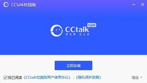 CCtalk