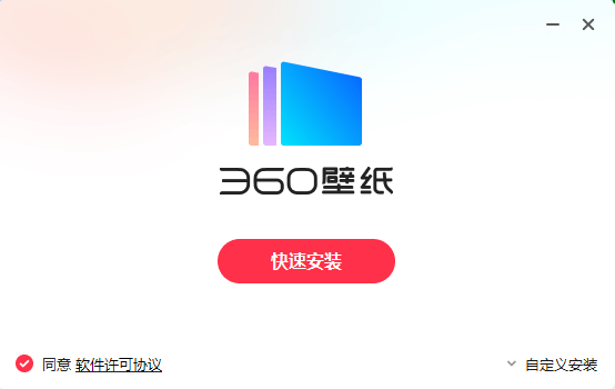 360壁纸官方版