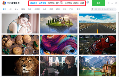 360壁纸官方版