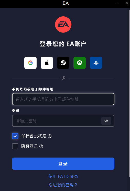 EA(原Origin游戏平台)