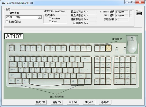 keyboardtest键盘检测纯净版