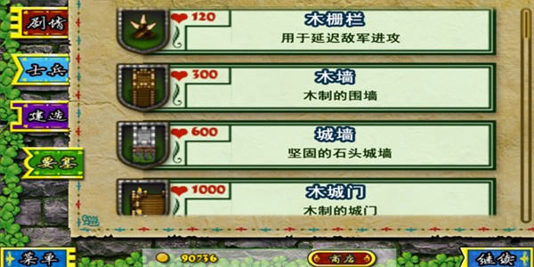 要塞围城无限金币版