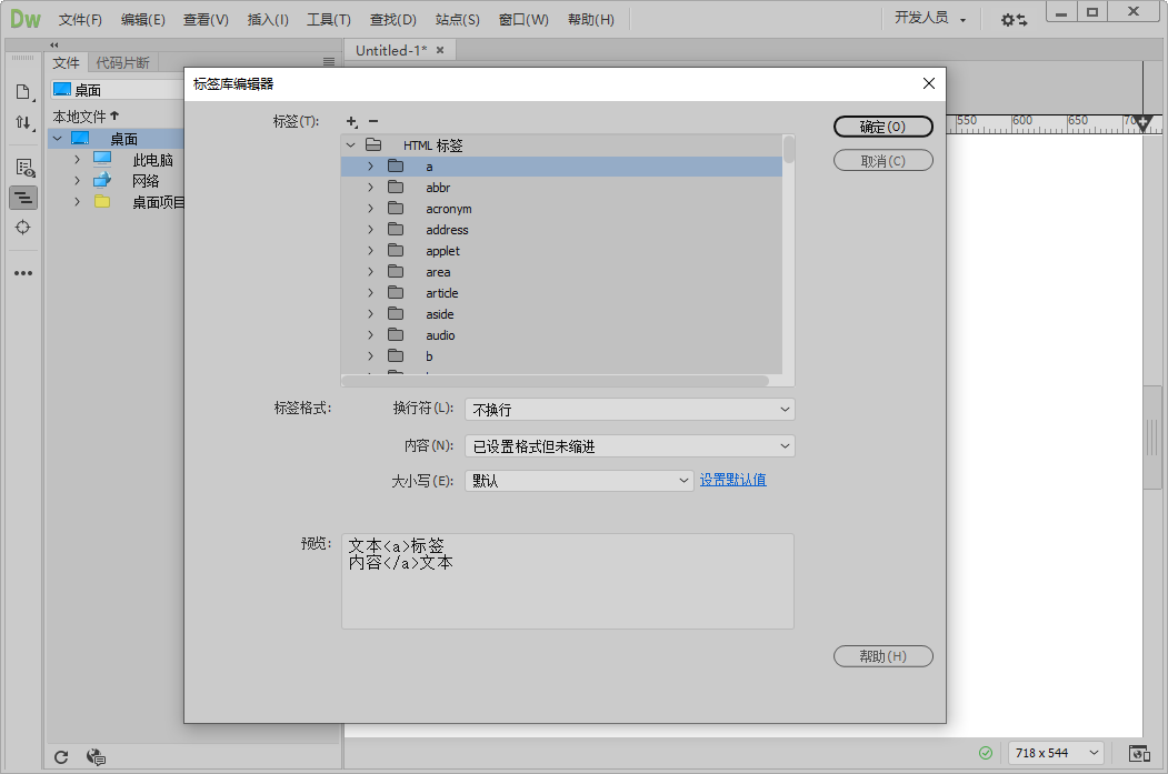 Adobe Dreamweaver 2020直装破解版