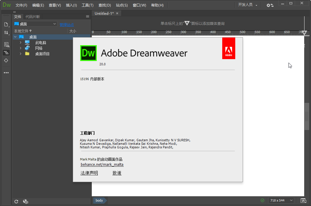 Adobe Dreamweaver 2020直装破解版