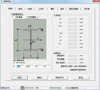 五金计算器