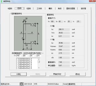 五金计算器