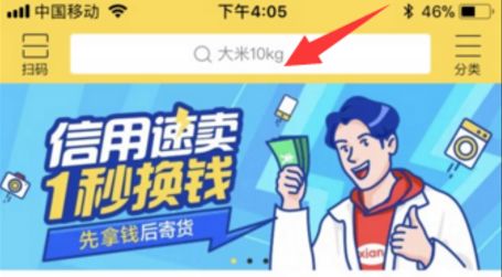 闲鱼官方APP