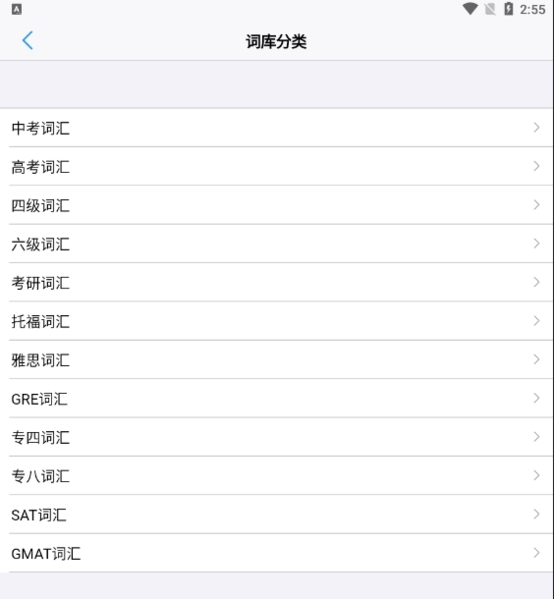 List背单词App