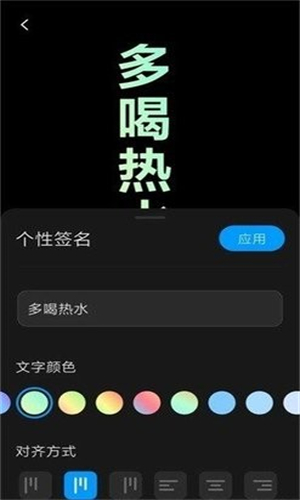 万象息屏官网版