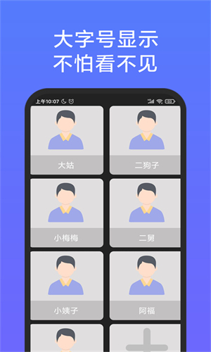 老人简用桌面app最新版